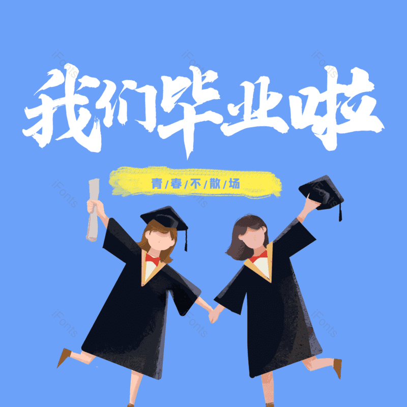 艺术字图片,元素,PNG,免抠素材